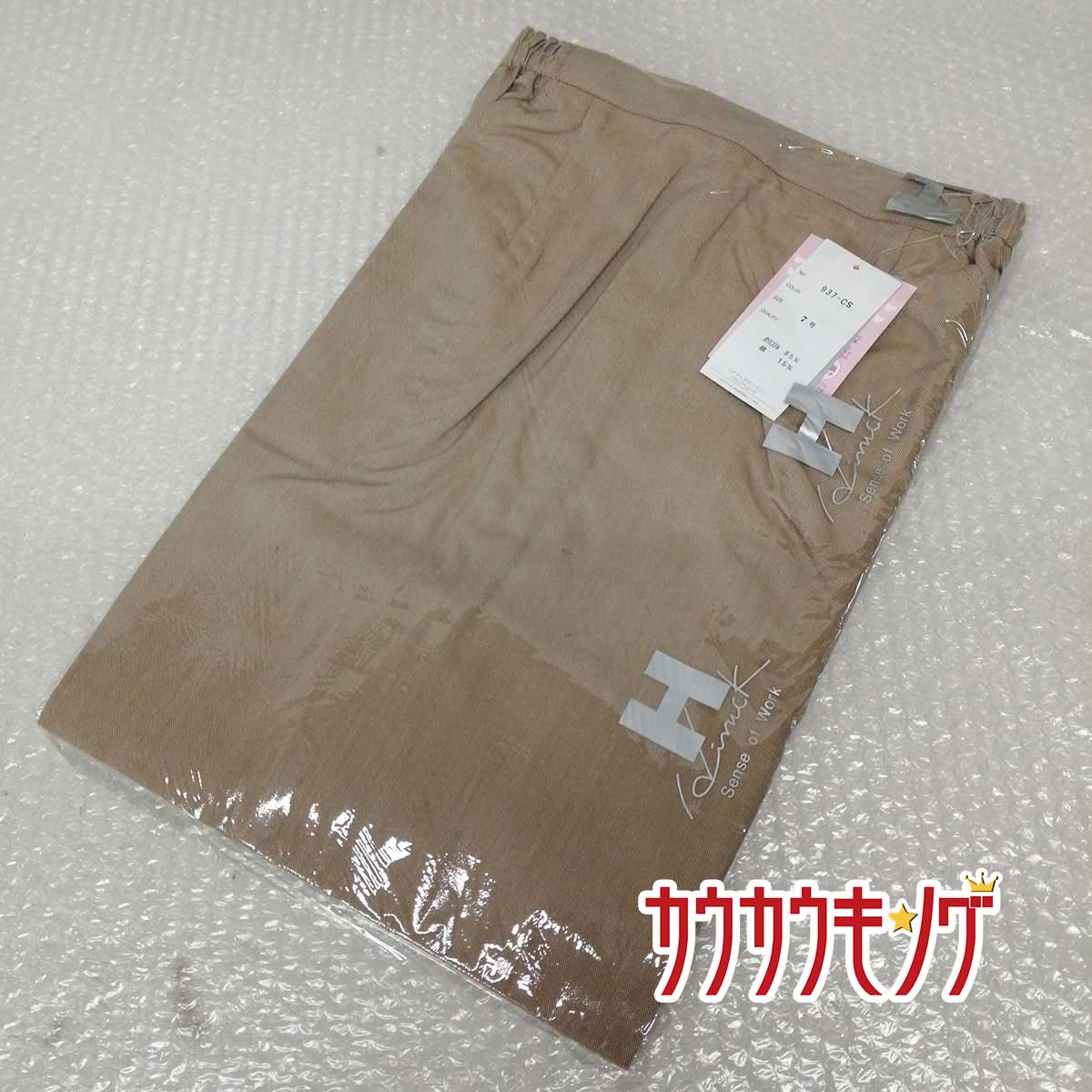 【中古】(未使用) ハイナック/HINUCK スカート 937-CS ベージュ サイズ7号 事務服 /オフィス/ユニフォ..