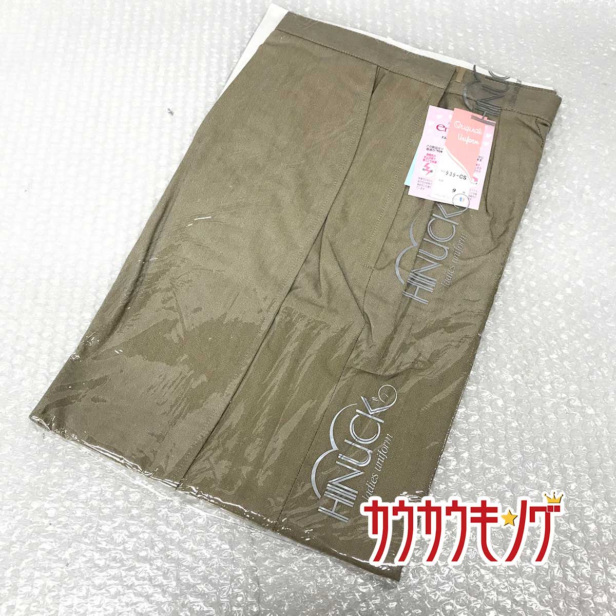 【中古】(未使用) ハイナック/HINUCK ショートパンツ 939-CS サイズ9号 ベージュ 軽作業/オフィスウェ..