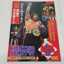 【中古】新日本プロレスパンフレット 闘魂スペシャルVol.120 ※スタンプあり チケット半券あり
