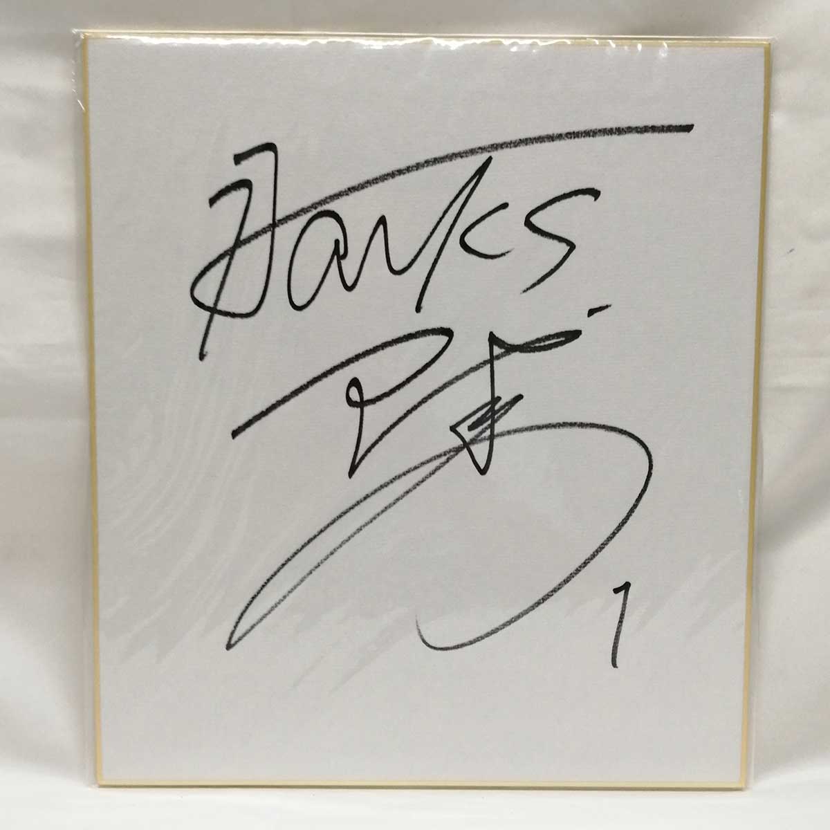 【中古】福岡ソフトバンクホークス #1 風間球打 直筆サイン プロ野球 NPB