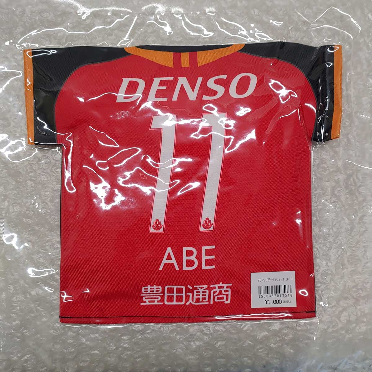 【中古・未使用品】名古屋グランパス ユニフォーム型 2020 マッチデークッション1st #11 阿部浩之 サッカー Jリーグ