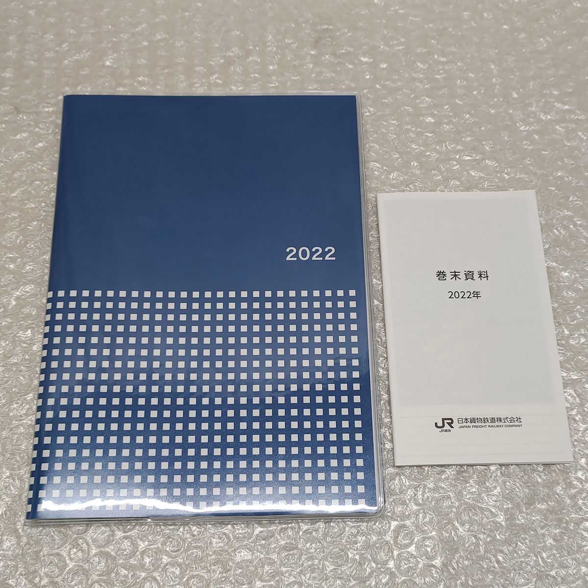 【中古・未使用品】JR貨物 2022年 スケジュール帳 手帳 日本貨物鉄道株式会社