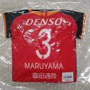 【中古・未使用品】名古屋グランパス ユニフォーム型 2020 マッチデークッション1st #3 丸山祐市 サッカー Jリーグ