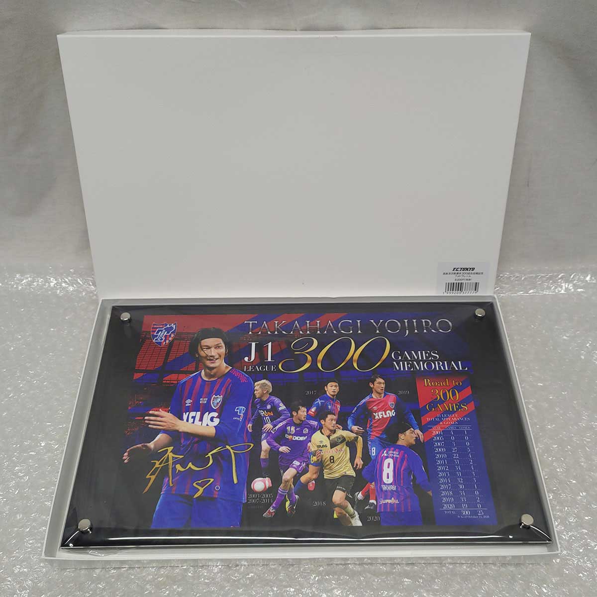 【中古・未使用品】FC東京 高萩洋次郎選手 J1リーグ戦通算300試合出場記念 フォトフレーム サッカー Jリーグ