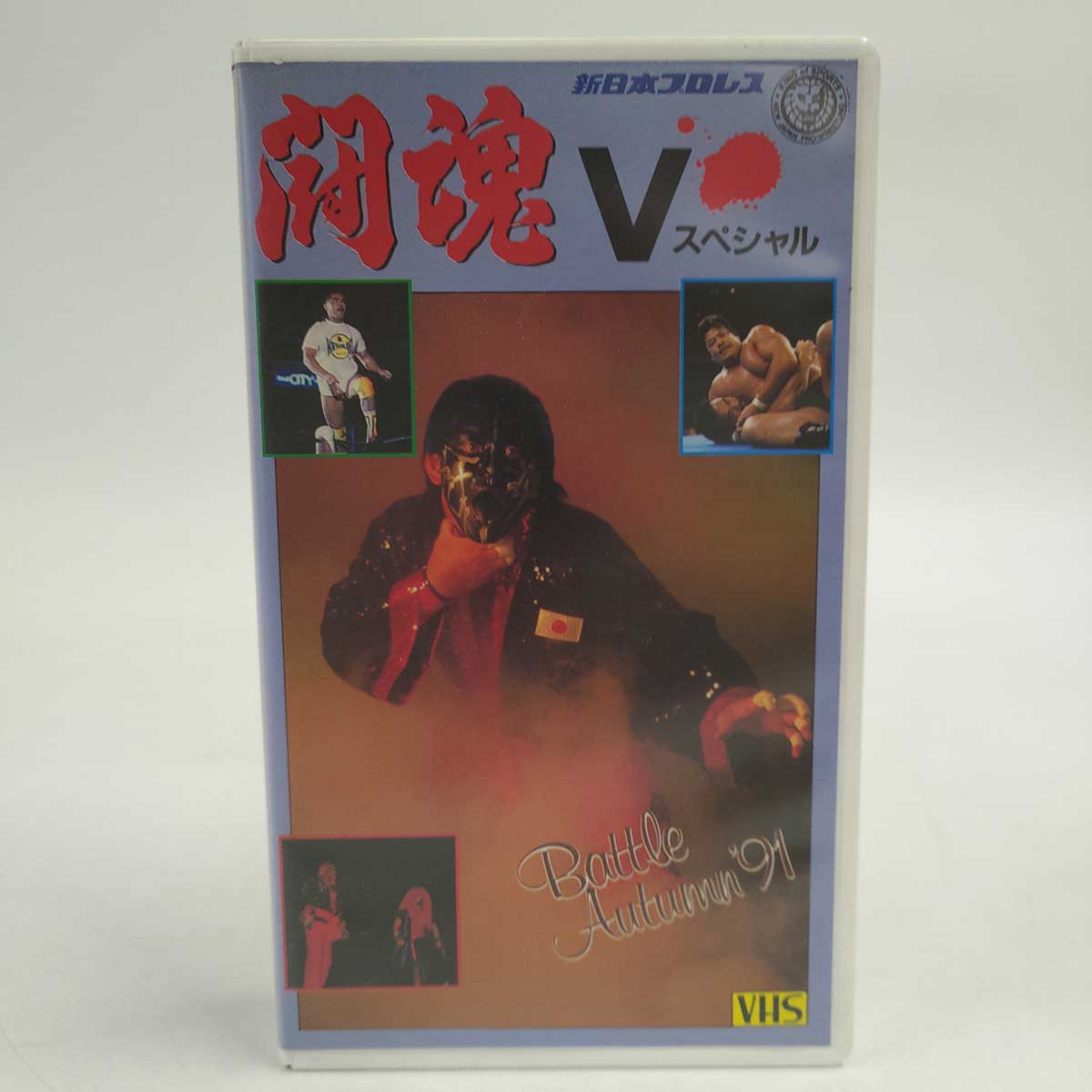 商品について ※商品は画像にあるものがすべてとなります。【仕様】 　タイプ：VALUS ’91 BATTLE Autumn'91 闘魂Vスペシャル VAS-1 【状態】　　ケーズやジャケットにある程度汚れや傷みなどがあります。 　また、VHS本体に関しましても多少のスレや汚れがあります。