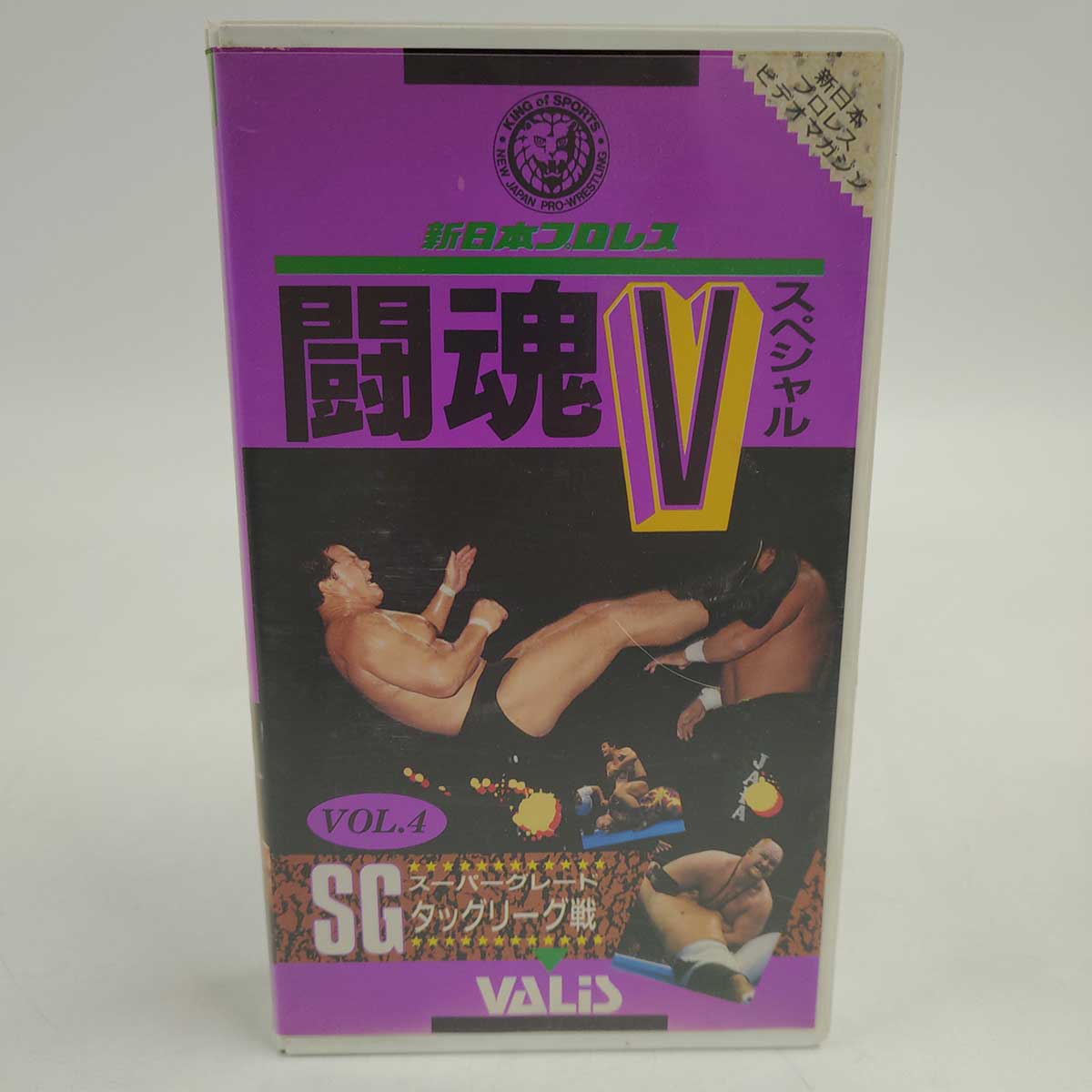 【中古】闘魂Vスペシャル Vol.4 VAS-4 蝶野正洋 ビッグバンベイダー 藤波辰爾 マサ斉藤 長州力 プロレス VHS