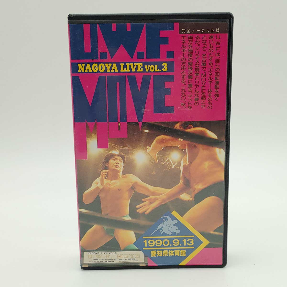 商品について ※商品は画像にあるものがすべてとなります。【仕様】 　タイプ：UWF MOVE '90 9.13 VOL.3 安生洋二 前田日明 藤原喜明 【状態】　　ケースにスレや汚れ、突起の破損などがあります。 　VHSの外観にも多少のキズや汚れがある場合がございます。