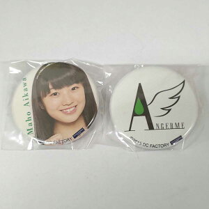 【中古】アンジェルム 相川茉穂 大器晩成 コレクション ガチャ 缶バッジ 2点 セット