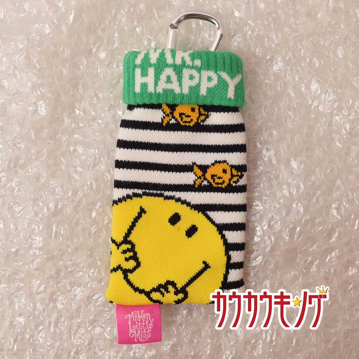 【中古】MR.MEN and LITTLE MISS ハッピー