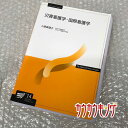 【中古】災害看護学 国際看護学 小原真理子 放送大学