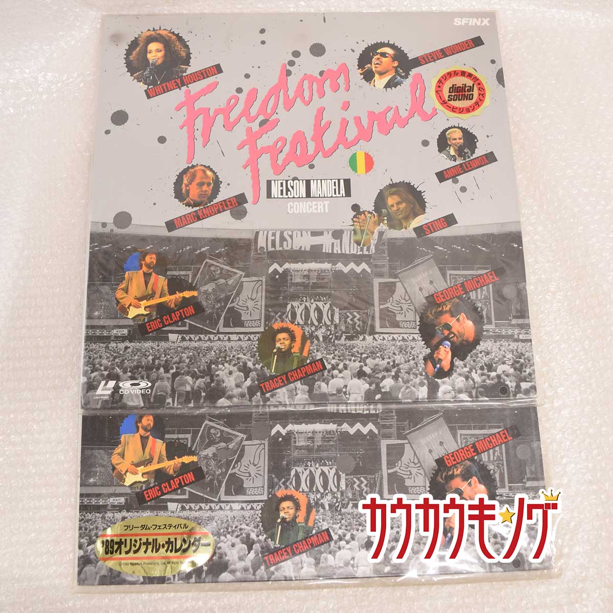 【中古】LD /レーザーディスク フリーダム・フ...の商品画像