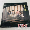【中古】LP フォーリーブス 「夏の嵐 第1章 光 第2章 影」 SOND66033
