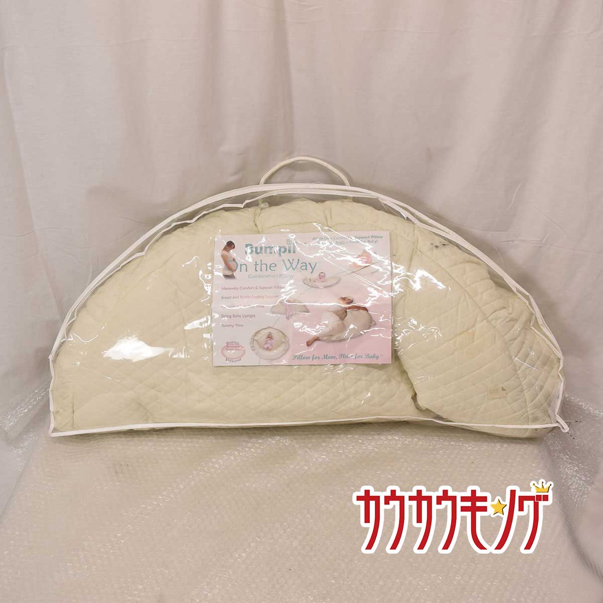 【中古】Bumpil on the Way Pillow 赤ちゃん ピロー 枕 ベット 授乳