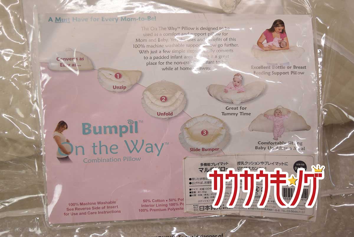 【中古】Bumpil on the Way P...の紹介画像3