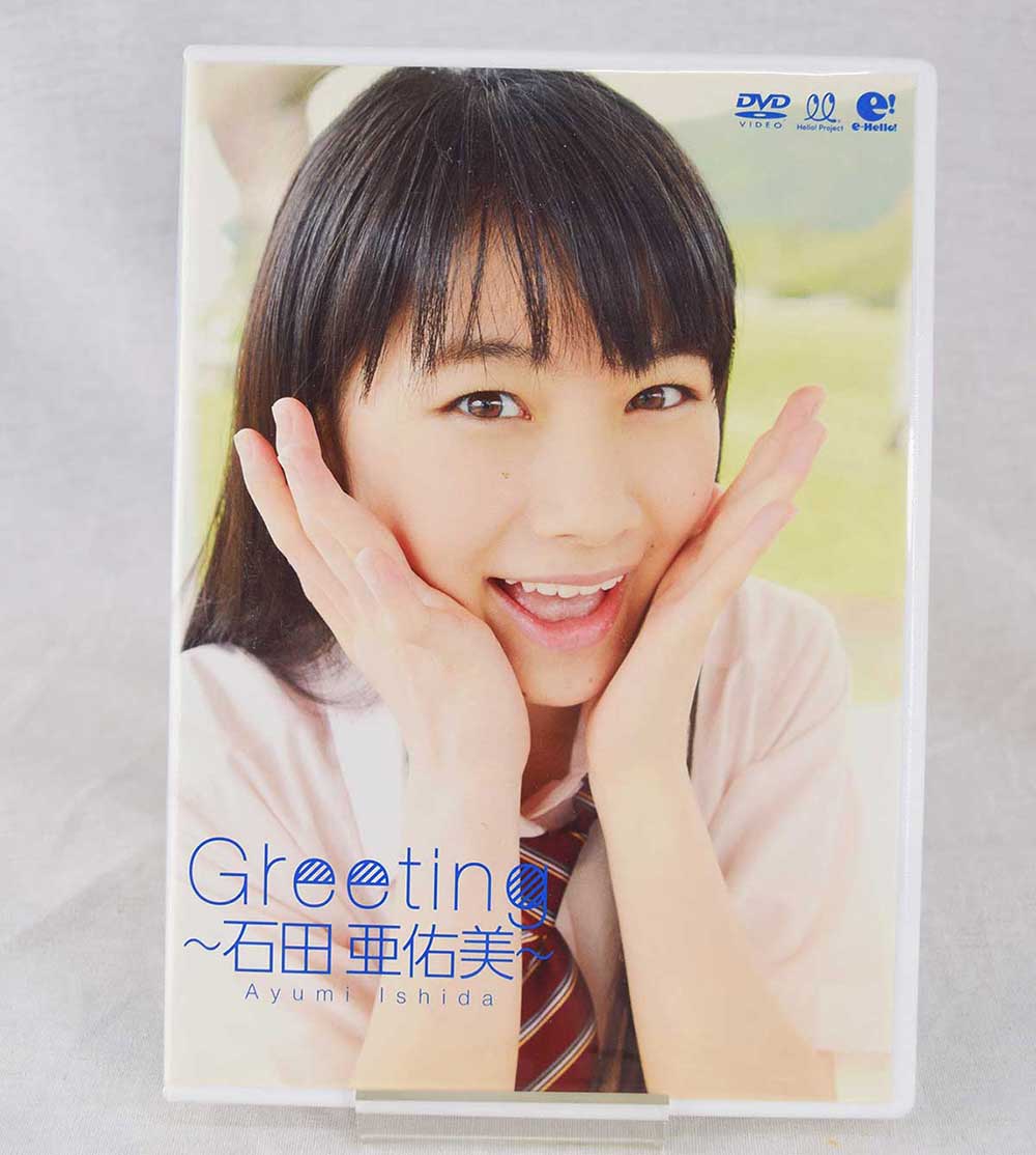 商品について ※商品は画像にあるものがすべてとなります。【仕様】 　タイプ：通販限定 DVD Greeting 石田亜佑美 モーニング娘。　型番：UFBW2064 【状態】　　特にダメージなどなく良好です。