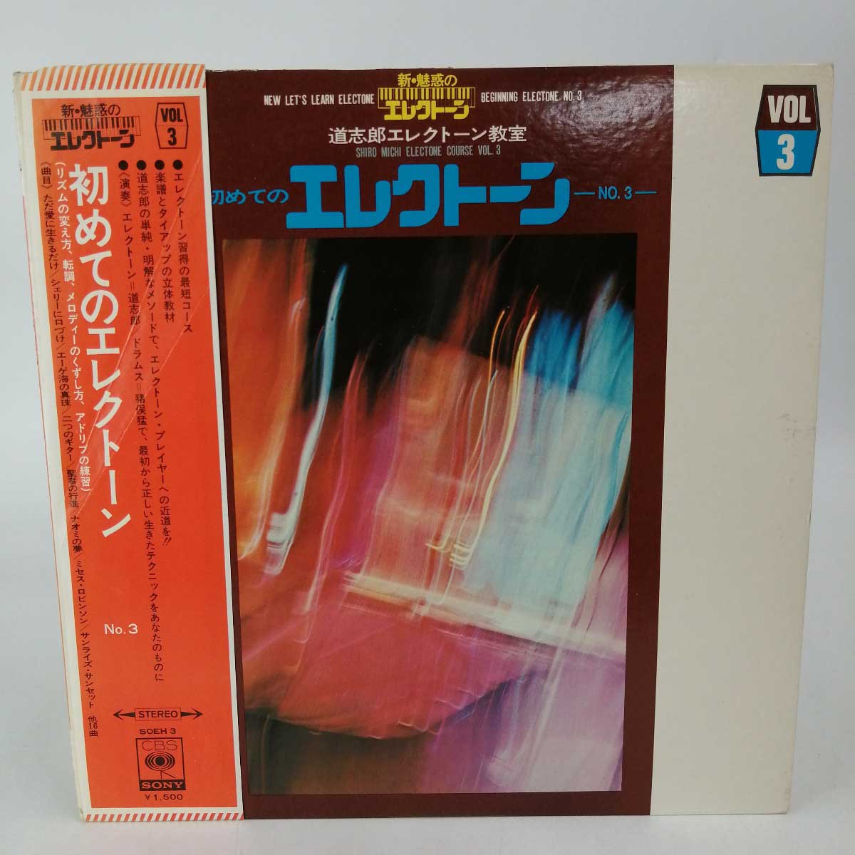 商品について ※商品は画像にあるものがすべてとなります。【仕様】 　タイプ：LP 道志郎 初めてのエレクトーン NO.3 道志郎エレクトーン教室 LP レコード 帯付き 【状態】　　古いものになるため、ジャケットなどに汚れ・ダメージがみられる場合があります。