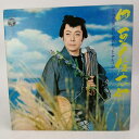 【中古】LP 1969年 高田浩吉 / 伊豆の佐太郎 〜高田浩吉想い出のヒット・アルバム〜 ALS 5110
