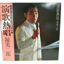 【中古】LP 渥美二郎 演歌熱唱 帯付 レコード 帯付