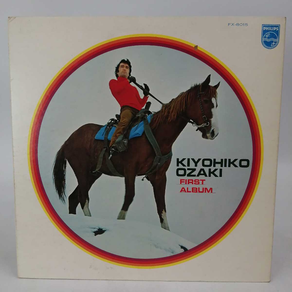 【中古】LP 尾崎紀世彦 ファーストアルバム KIYOHIKO OZAKI FIRSTALBUM 太陽は燃えている この胸のときめきを レコード FX-8015