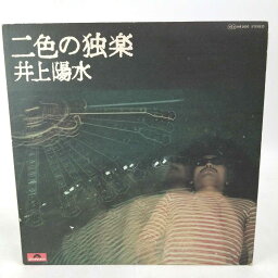 【中古】LP 井上陽水 二色の独楽 MR5050 POLYDOR