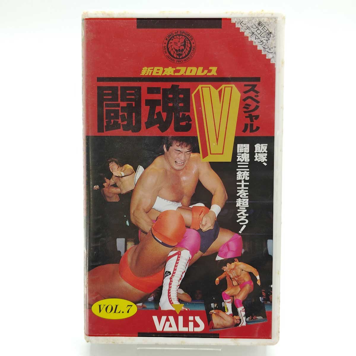 šۿܥץ쥹 ƮVڥ VOL.7 ӥǥ Ʈƻ VHS