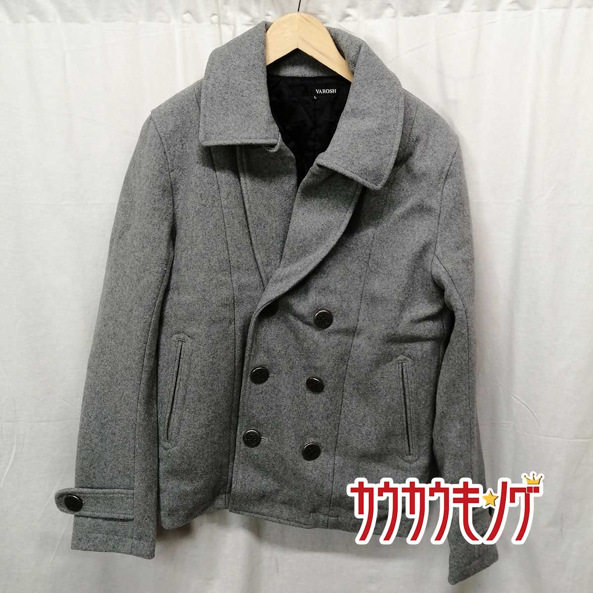【中古】ヴァロッシュ Pコート ジャケット L グレー　 VAJK208 メンズ VAROSH アウター