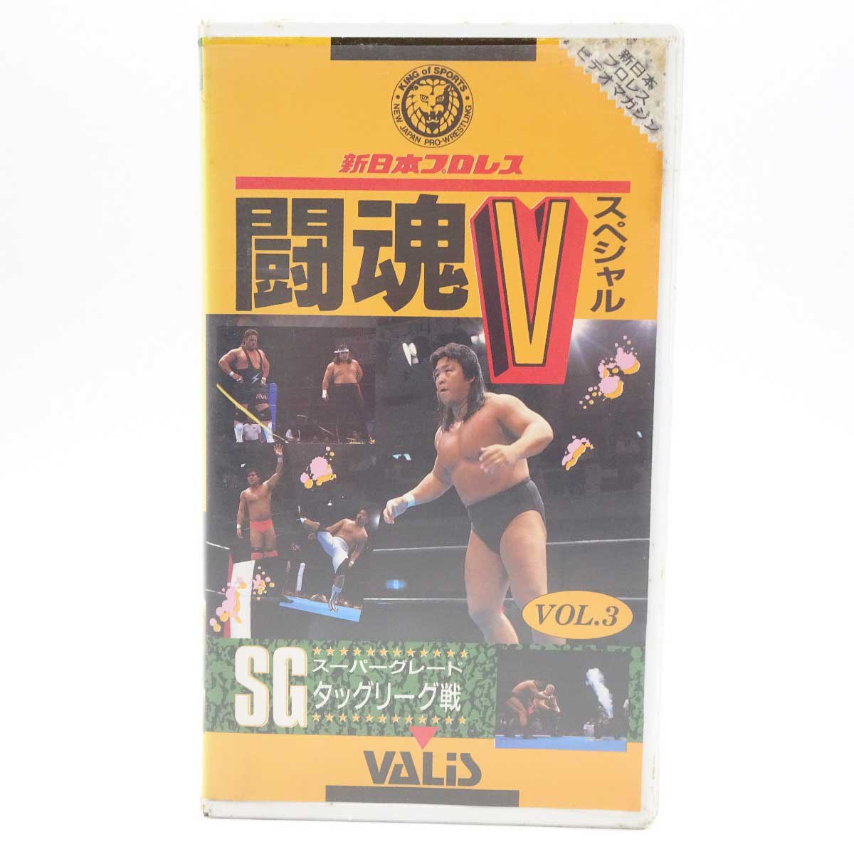 【中古】VHS 闘魂Vスペシャル VOL.3 SGタッグリーグ戦 スコット・ノートン ビッグバン・ベイダー プロ..