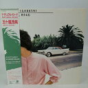 【中古】LP 五十嵐浩晃 ナチュラル・ロード CBS SONY 27AH1138 帯付き