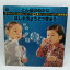 【中古】LP よいこのゴールデン童謡集3 とんぼのめがね 他全26曲 330円