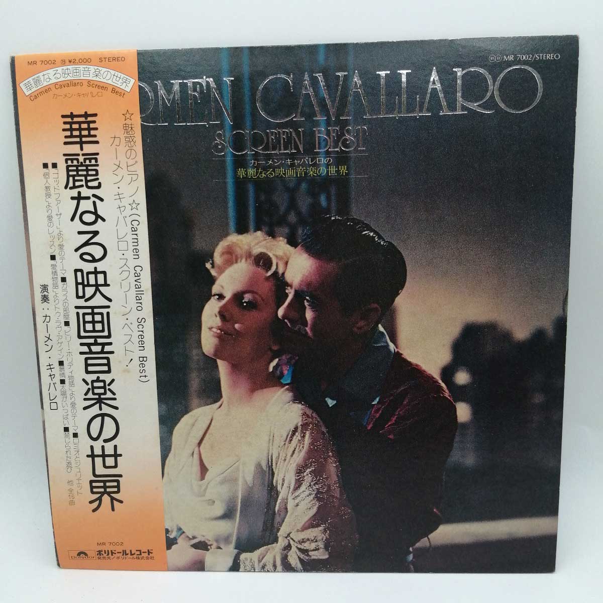 【中古】LP 帯付き カーメン・キャバレロ 華麗なる映画音楽の世界 レコード