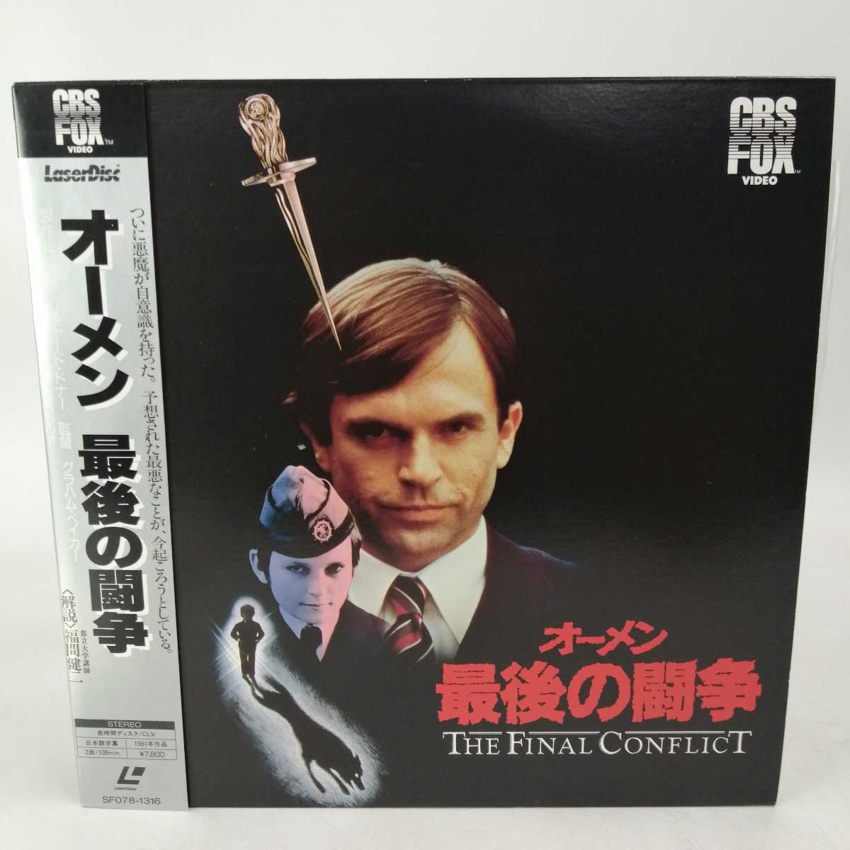 【中古】LD レーザー・ディスク オーメン 最後の闘争の商品画像