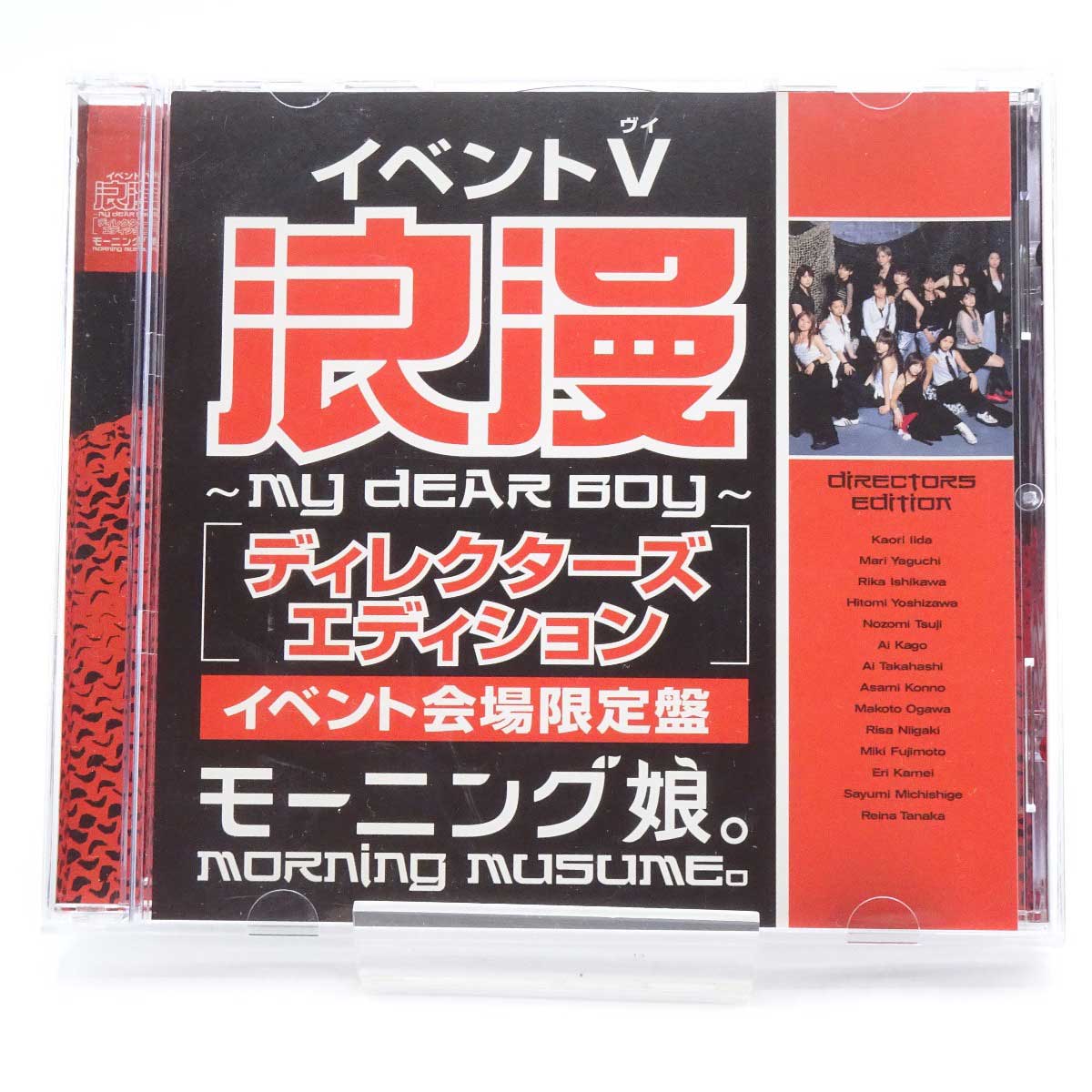 商品について ※商品は画像にあるものがすべてとなります。【仕様】 　タイプ：モーニング娘。 イベントV 浪漫 MY DEAR BOY DVD イベント会場限定盤　型番：TGBS-778 【状態】　　ディスクに少し傷がみられる場合がありますが、もちろん再生に問題ありません。