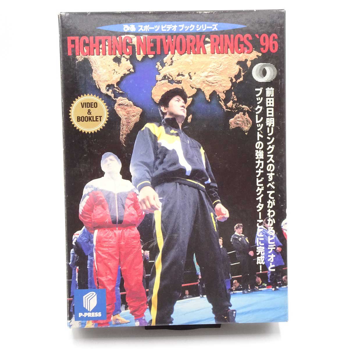 商品について ※商品は画像にあるものがすべてとなります。【仕様】 　タイプ：FIGHTING NETWORK RINGS 96 ブックレット付き 前田日明　型番：PVB-03 【状態】　　BOXなどに少し汚れ・ダメージがみられます。