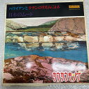 【中古】LP 「ハワイとラテンのリズムによる日本のムード」 レコード