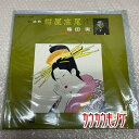 【中古】LP 「浪曲 紺屋高尾 (上)(下)」 篠田実 レコード NL-2142