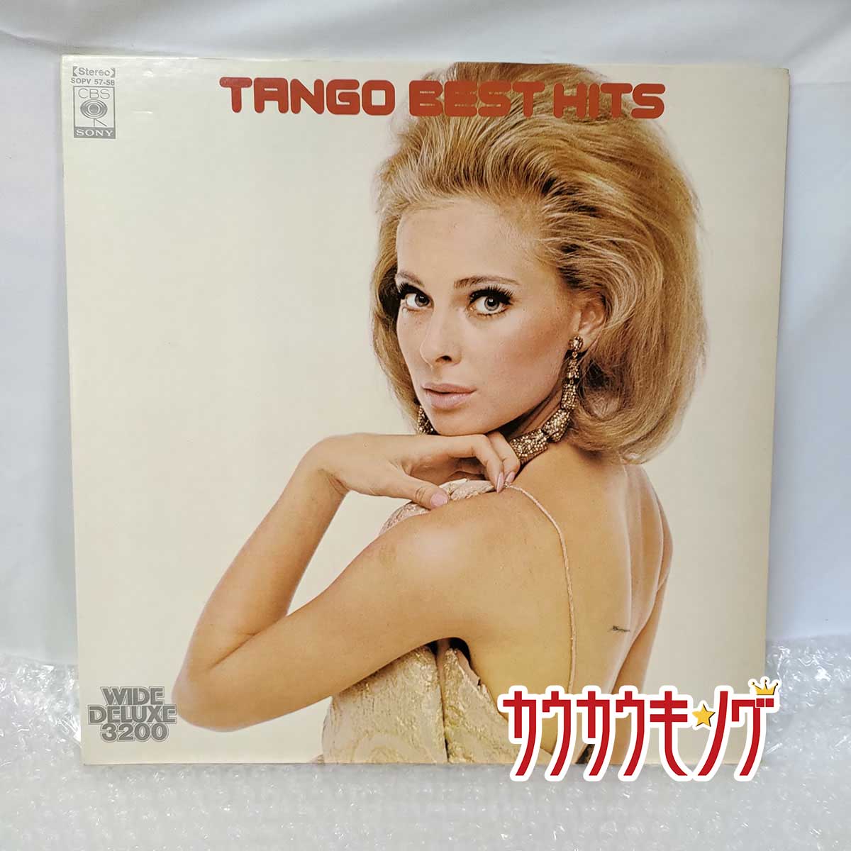 【中古】LP レコード TANGO BEST HITS アルゼンチン・タンゴ 名曲 ラ・クンパルシータ 他