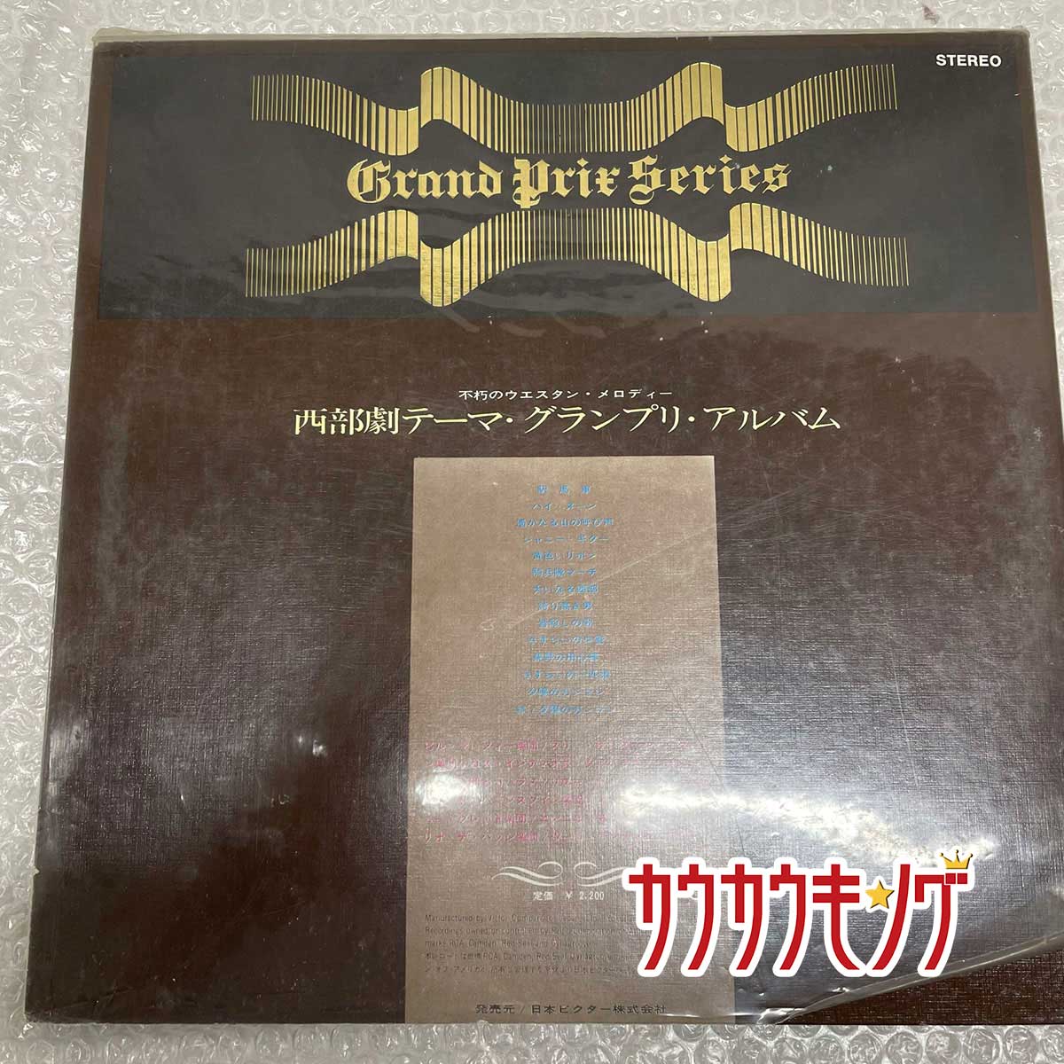 【中古】LP 「西部劇テーマ グランプリ アル...の紹介画像2