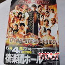 【中古】全日本プロレス 後楽園大会 2015 ダイナマイトシリーズ開幕戦 ポスター / 鈴木鼓太郎 直筆サイン入り
