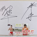 【中古】NOAH NEW Year Navig 2014.1.5 後楽園 熊野準/拳王 直筆サイン 色紙