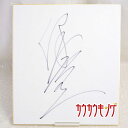 【中古】大日本プロレス 伊東 竜二 直筆 サイン色紙 2010.11.20