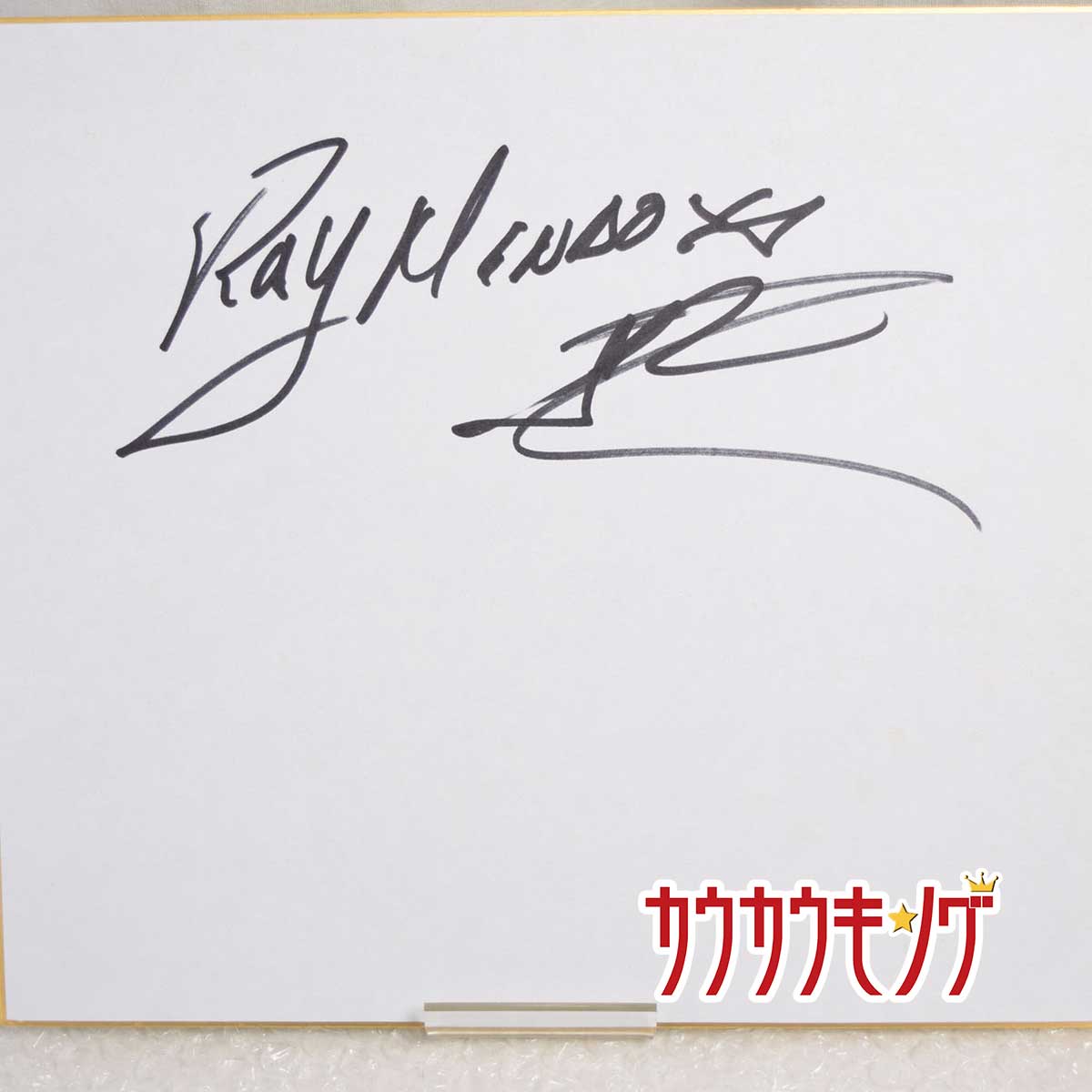 【中古】レイ・メンドーサ ジュニア 直筆 サイン色紙 2012/9.20