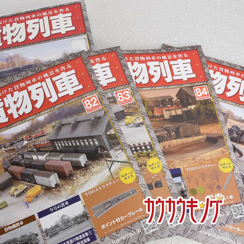 楽天市場】日本の貨物列車全国版 アシェットの通販 楽天市場】日本の貨物列車全国版 アシェットの通販