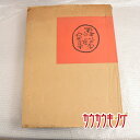 【中古】亀井玄兵衛自選画集 限定250部 /同画集刊行会