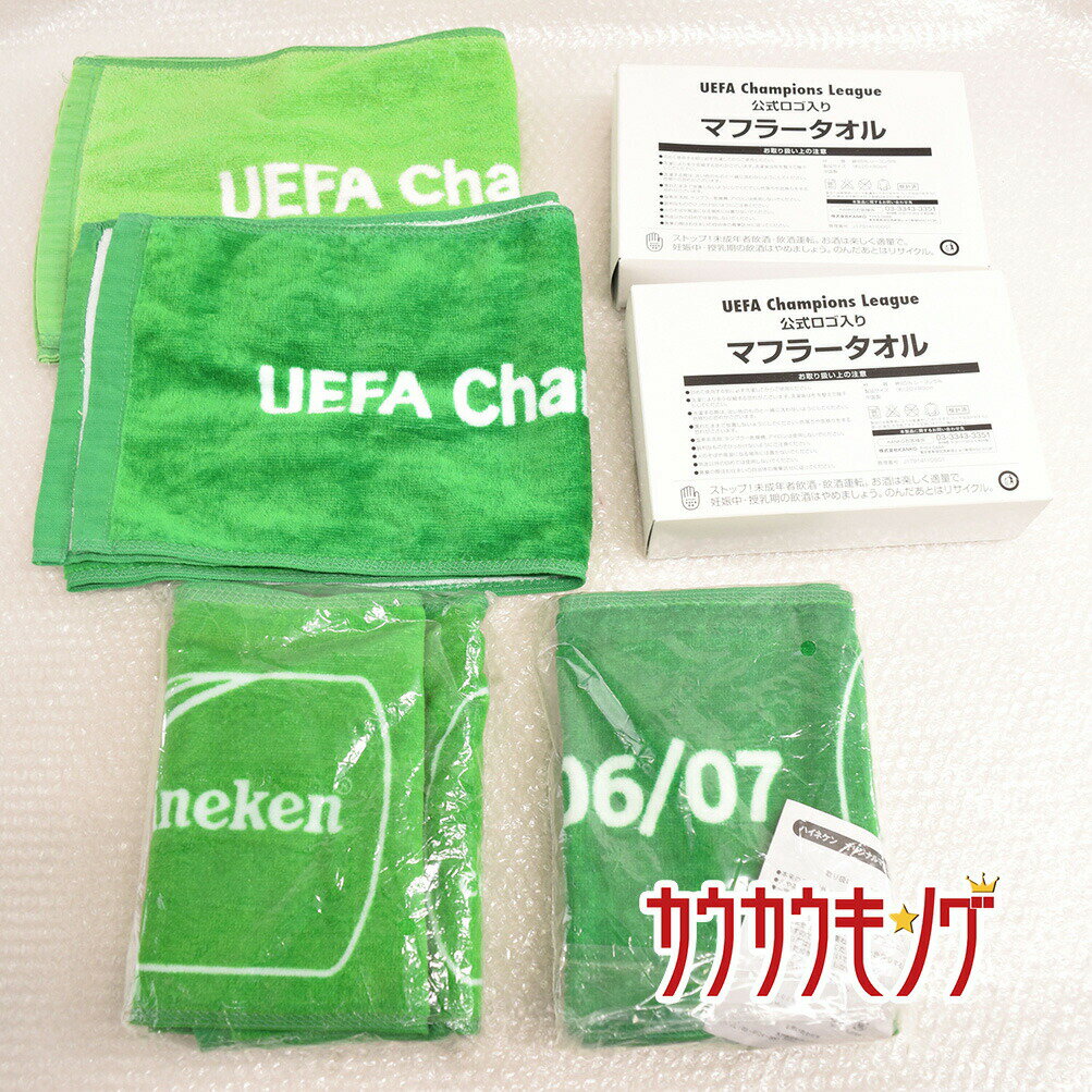 【中古】UEFA チャンピオンリーグ Heineken マフラータオル 6点 セット
