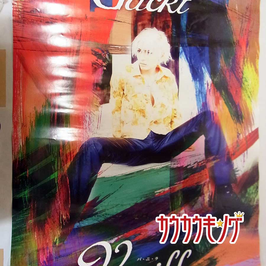 【中古】Gackt vanilla ポスター 約72cm×