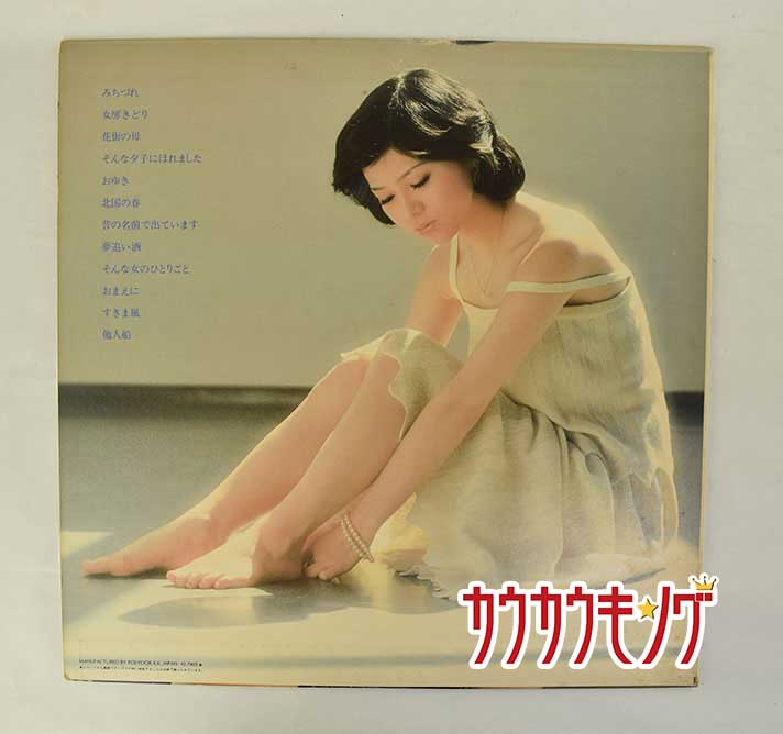 【中古】【LP】牧村三枝子 演歌の夜明け MR...の紹介画像3