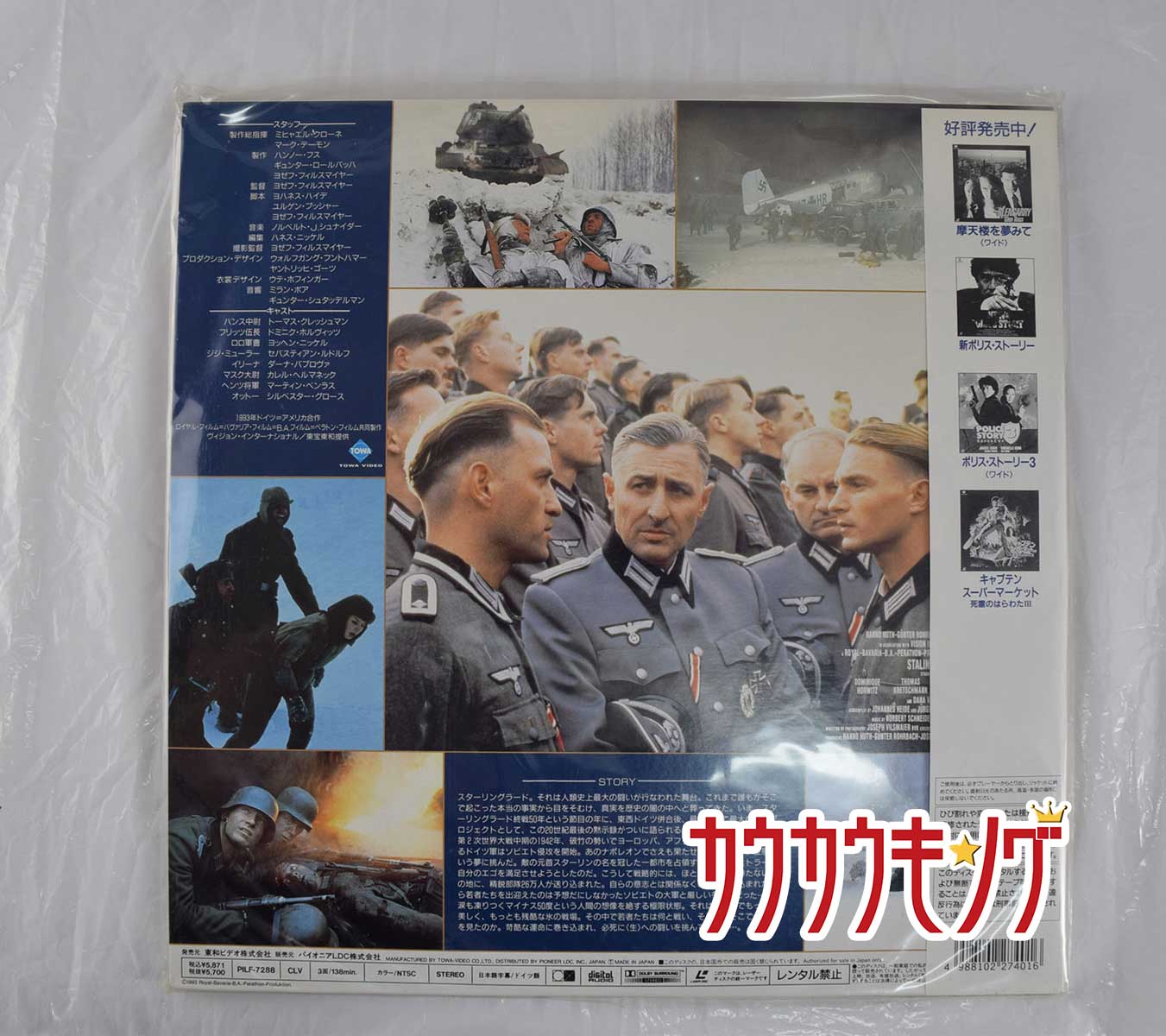 【中古】LD(レーザーディスク) (2枚組) ...の紹介画像3