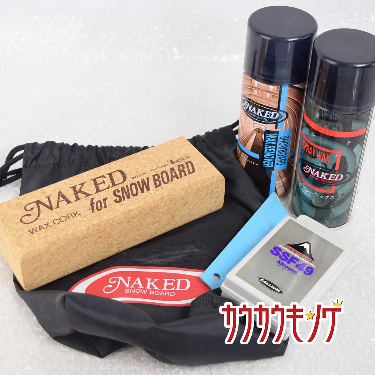 【中古】NAKED コルク/スプレーワックス（残量約3割）/ワックスリムーバー（残量7割）/ガリウム ワックス(残量8割) スキー/スノーボード