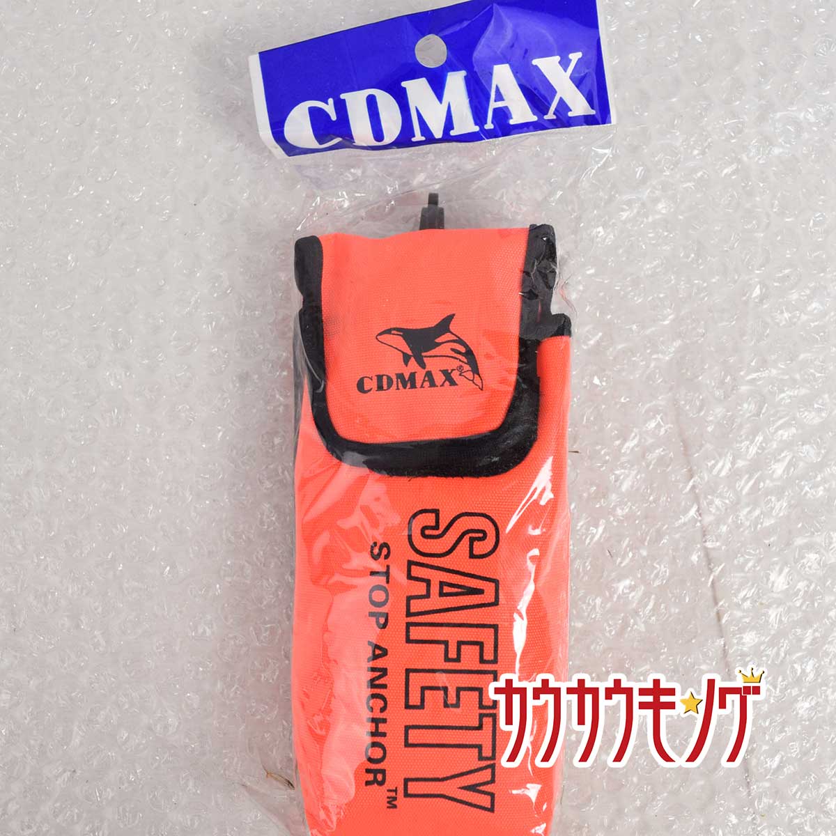 【中古・未使用品】CDMAX セーフティ