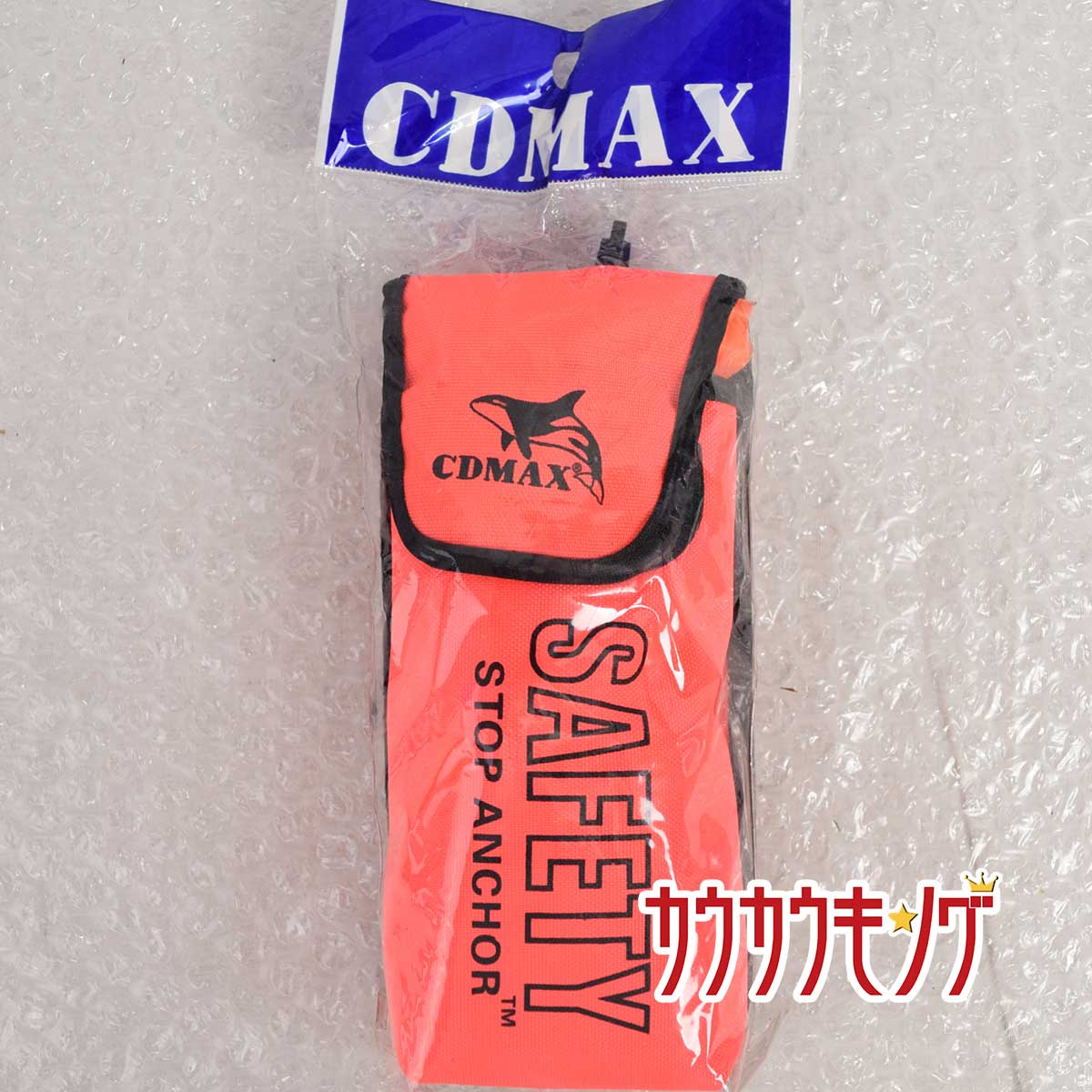 【中古・未使用品】CDMAX セーフティ